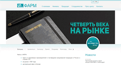 Desktop Screenshot of farm.ru