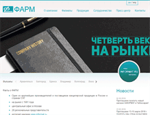 Tablet Screenshot of farm.ru